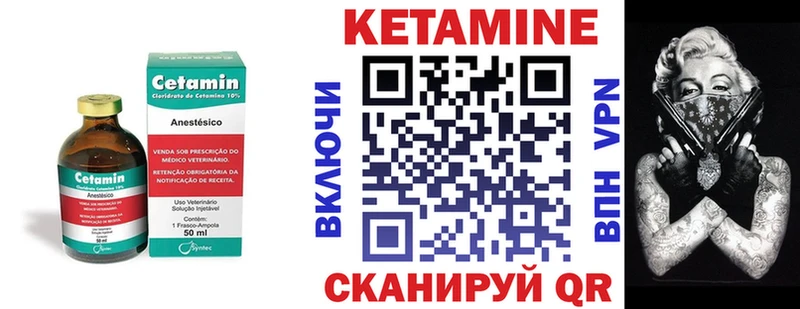 КЕТАМИН ketamine  Гаврилов-Ям 