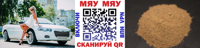 где продают наркотики  Гаврилов-Ям  МЯУ-МЯУ 4 MMC 